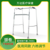 folee Fulin Walker aluminum alloy with four-legged crutches telescopic folding rehabilitation Walker ZX001