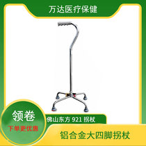 AUFU Foshan Oriental four-legged crutches FS921 aluminum alloy elderly walking stick disabled Walker adjustable