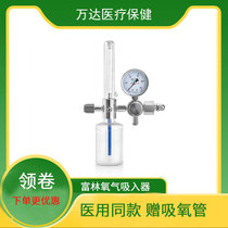 Fulin folee buoy oxygen inhaler medical oxygen delivery oxygen cylinder oxygen flow meter Y001