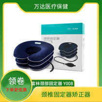 Fulin inflatable cervical vertebra traction appliance home neck brace neck neck disease stretching treatment of neck pain artifact