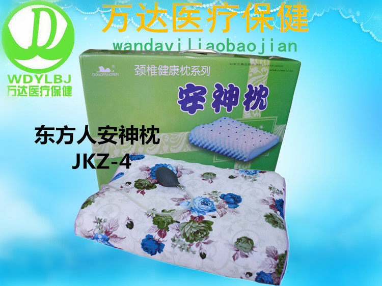 Eastern people Anxin pillow JKZ - 4 cervical vertebrate healthy pillow - care pillow