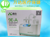 Kangshang sputum suction portable elderly sputum 6e-a