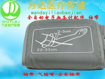 Jiuan automatic electronic sphygmomanometer accessories original complete set of cuff arm straps