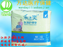 Yinjing Le Jieshuang adult care pad Adult diapers disposable mattress sheets 80*90cm full