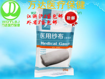 Yinjing medical gauze block 25g folding clean skin wound care cotton roll absorbent breathable dressing