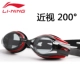 Li Ning 2018 thời trang mới kính cận và kính bơi cho nam kính bơi HD chống sương mù chống thấm nước cận thị