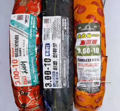 Chaoyang electric vehicle tire 3 00-10 Vacuum tire 300-10 Hercules Chaoyang 15*3 0 14*3 2 Universal