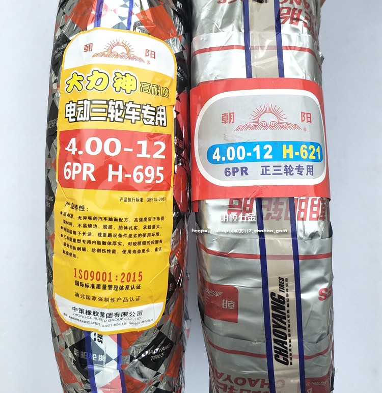 Chaoyang Tire 400-12 Locomotive Positive Three-wheeled Outer Tire 4 00-12 Electric Car Wire Tire Six Levels