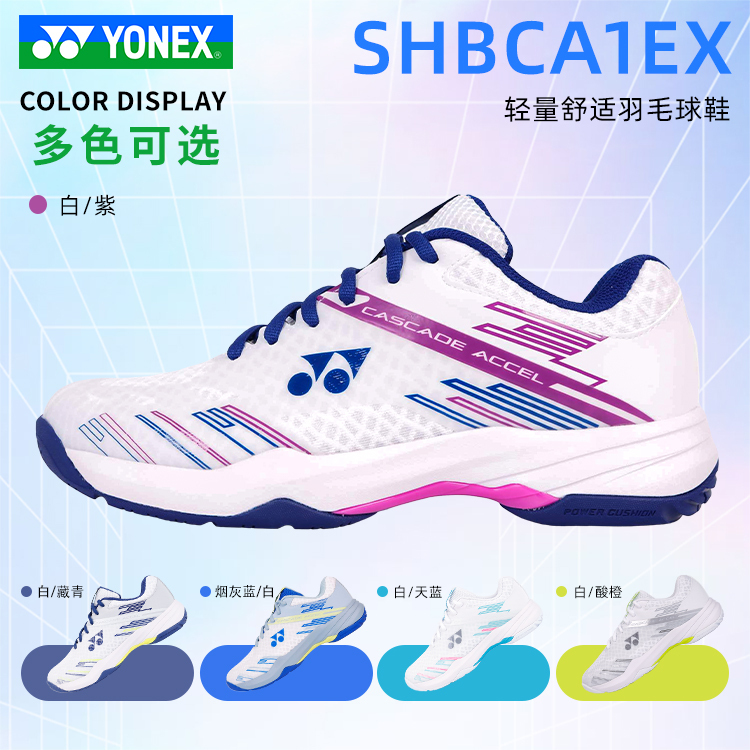 Genuine Yonex Yy Shb-Ca1 Olympic Purple Badminton Shoes Wide Fit Anti-Slip Power Cushion Ch Authentic