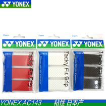 True shot YONEX YONEX YY AC143 racket hand glue Sweat Belt 3-Pack Japanese CH
