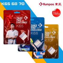 True Wire Lavender KUMPOO Badminton Racket Line K65 68 K70 Wang Xiaoyu High bomb resistant to high number of pounds