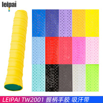 Zhenlei brand LEIPAI TW2001 badminton hand glue punch 3 special environmental protection sweat non-slip Taiwan