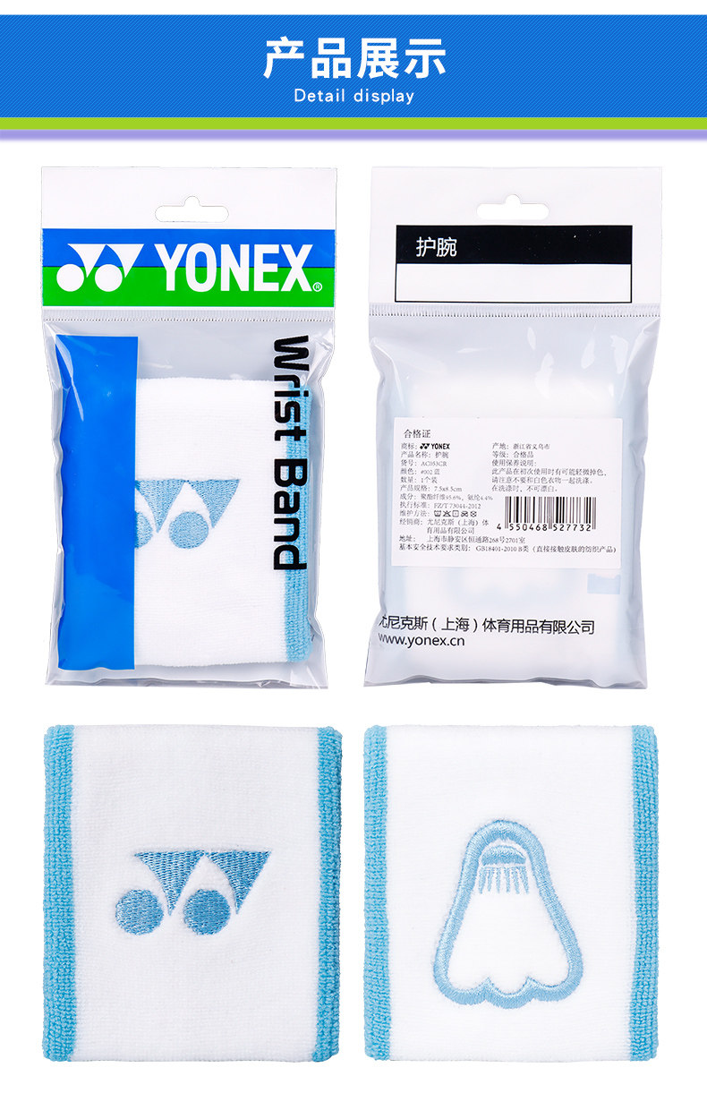 Движение запястья 真护具yonex尤尼克斯yy ac053 063 羽毛球吸汗运动护腕健身ch正品