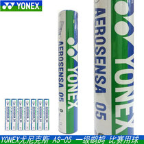 True ball YONEX Unex YY AS-05 AS-03 AS7 badminton game stable resistant to play CH