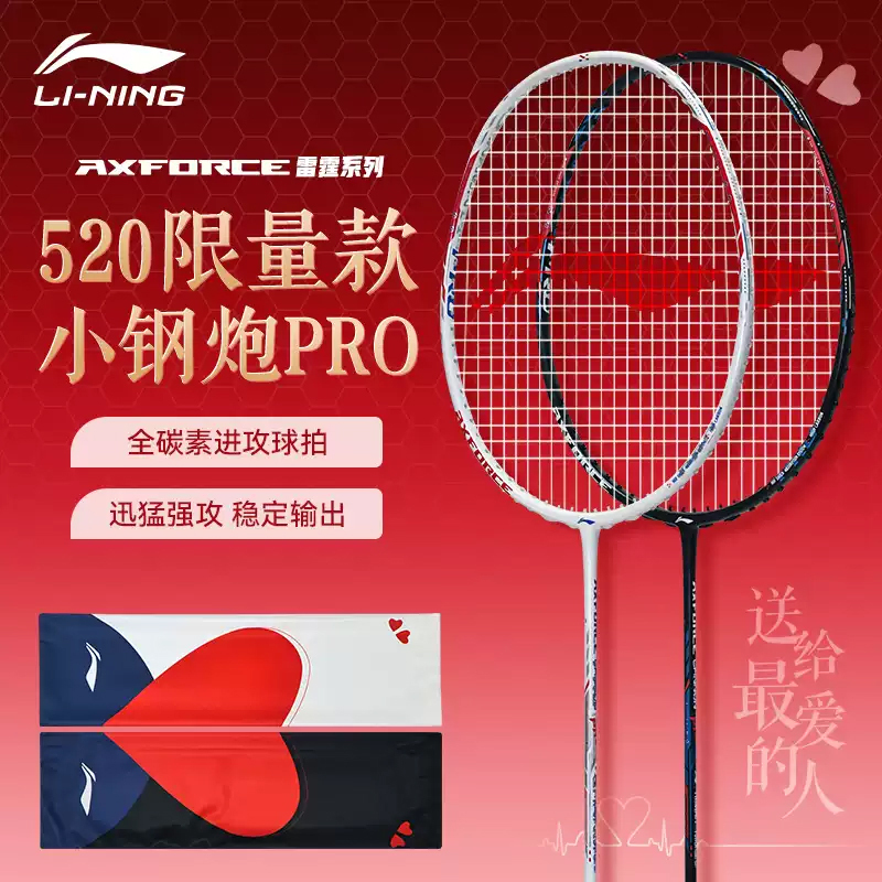 Real Shot of Li-Ning Thunder Little Cannon Pro Chen Long Badminton Racket, Ultra-Light Offensive Carbon Fiber, Guaranteed 32 High-Pound Rating, Genuine Product