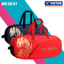 Victor Victor BR 3631 Tiger Badminton Badminton Badminton Badminton bag