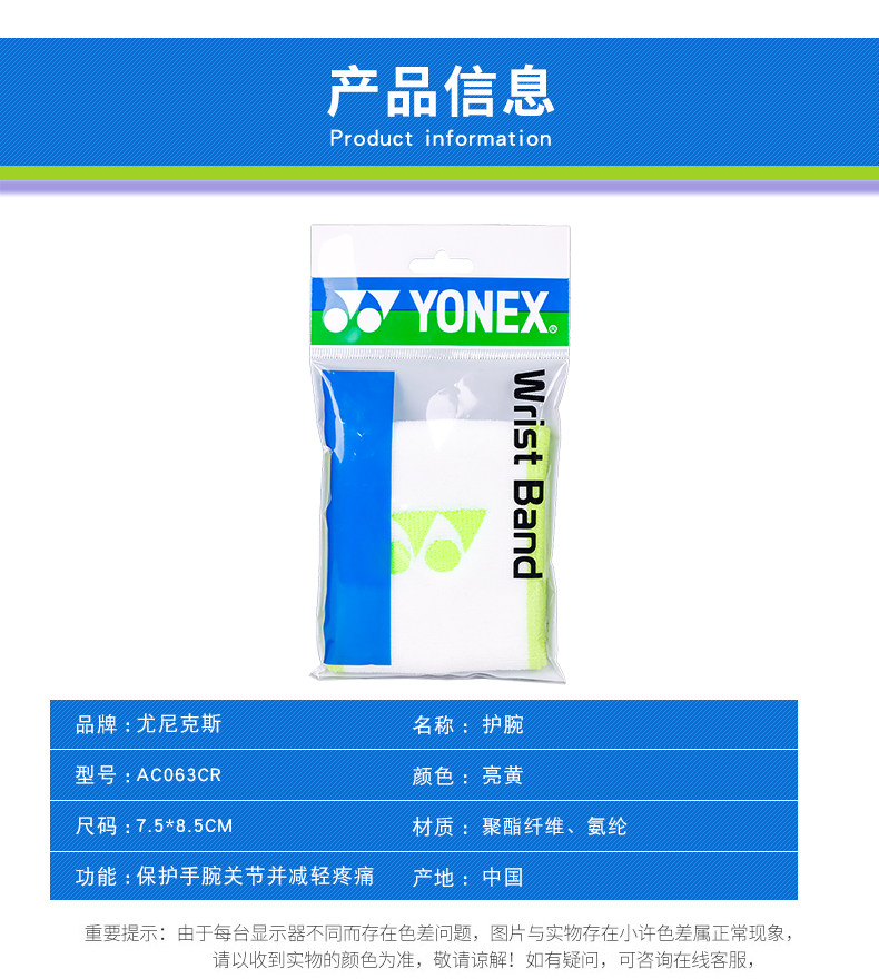 Движение запястья 真护具yonex尤尼克斯yy ac053 063 羽毛球吸汗运动护腕健身ch正品