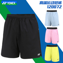 True YONEX Yunieks YY 120072 badminton suit men and women sports shorts race speed dry CH