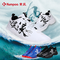 True shoes lavender KUMPOO badminton shoes by wind breaking E55 shock absorbing 3D carbon plate men and women sneakers