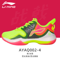 Real shoes China Li Ning badminton shoes AYAQ002 Trident 3 Ground Flight Power Bomb Shock