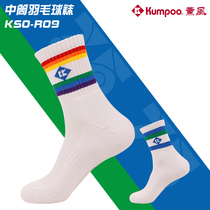 True Shoes Lavender KUMPO KSO-R09 75 Rainbow Badminton Socks Breathable Non-slip Sport Towel Bottom