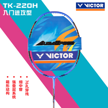 Real beat Vikdo VICTOR Victory TK-220H Badminton Racket Full Carbon Offensive Speed 35 High Kampf