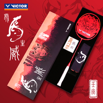 Real beat Weikdo VICTOR Victory TK-CNYT Badminton Racket Tiger Year Gift Box High Pound Full Carbon