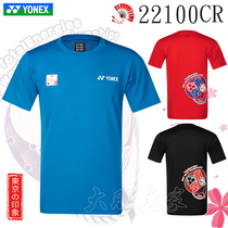 Real clothes YONEX Yunieks YY 22100 badminton suit 2022 Japanese world championships culture shirts CH