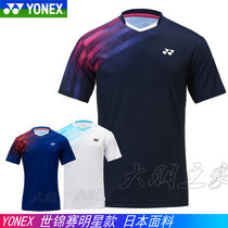  Real YONEX YONEX YY 110498 badminton suit All England match Japanese material quick-drying CH