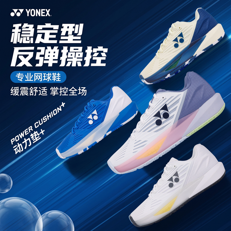 Genuine Yonex Yy Sht-E5M Star Tennis Shoes Badminton Shoes with Power Cushion + Ch Authentic