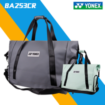 YONEX YY BA253 Badminton bag bag bag bag bag bag bag bag bag bag super-large fitness sport CH