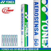 Real ball YONEX YYY badminton AS50 AS40 30 20 goose feather match
