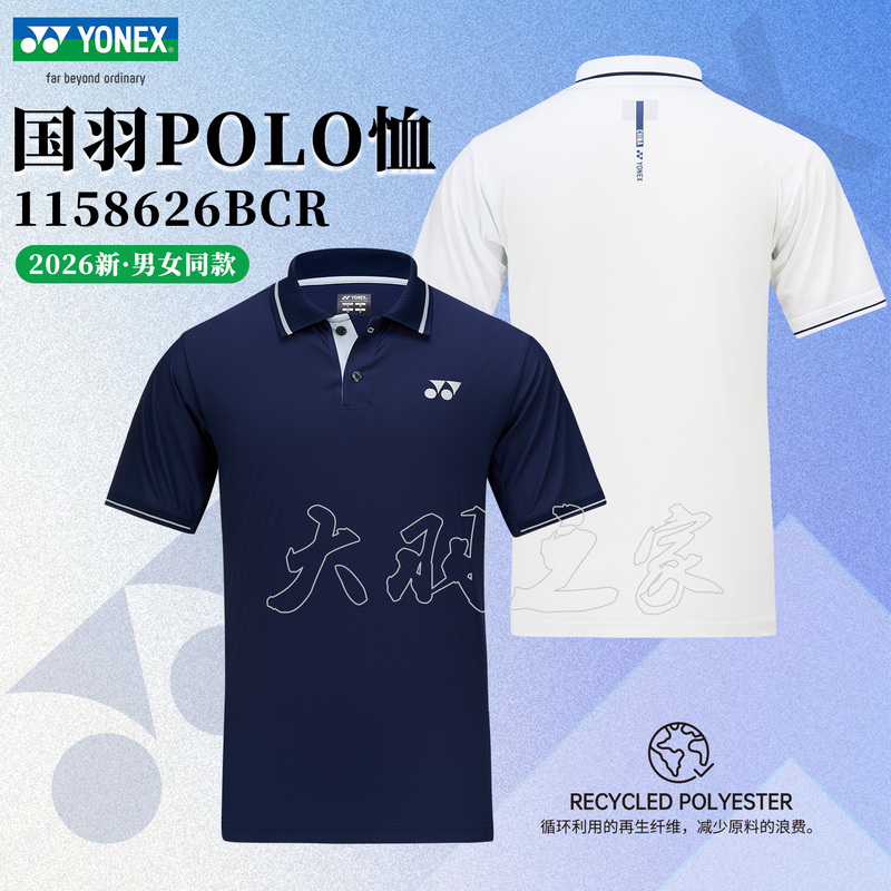 Genuine Yonex Yy 1158626 National Badminton Team Polo Shirt Quick-Dry Sports Authentic Product