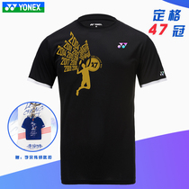 True YONEX YONEX YY Li Zongwei freeze-rated 47 crown commemorative suit Badminton suit quick-drying LCW