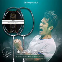 Real smoked wind KUMPOO Houyi Badminton Carbon 30 high pound Wang Xiayu