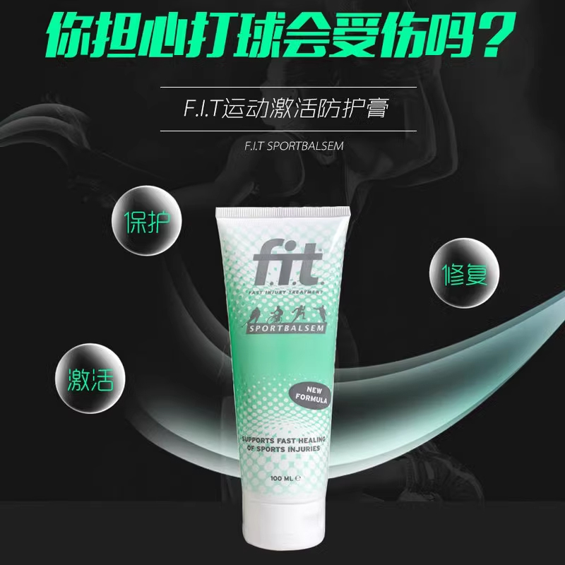 Dutch Fit Sports Activation Protective Cream Badminton Running Fitness Green Tube Marathon Genuine Product