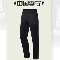 Real clothes Li Ning badminton suit AKLN913 934 sports pants sweater spring and autumn comfortable elastic quick-drying