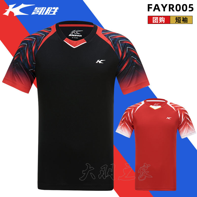 Real China Youth Team Kwon FAYR005 Badminton Team Buy Competition T-shirt Sport Speed Dry Fitness Running