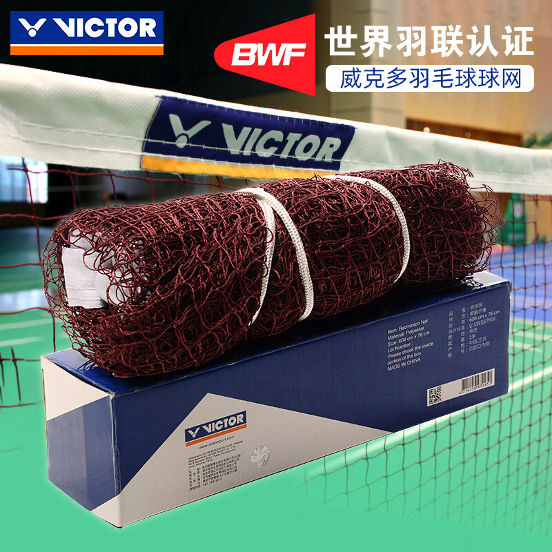 Victor Victor Badminton Network C-7004 Professional competition durable BWF Badminton