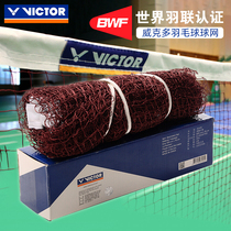 Real shooting victory VICTOR Weikdo badminton tennis C-7004 Professional Competition durable BWF BWF