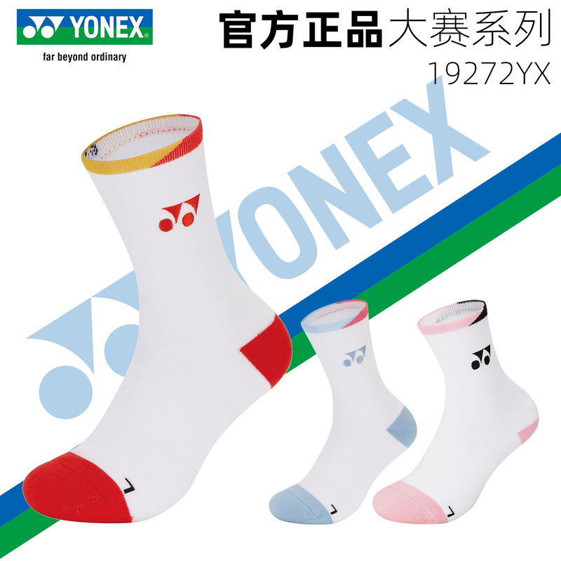 Yonex Yy Badminton Socks 19272 National Team Competition Socks 3D Thickened Made in Japan Authentic Yonex Yy Badminton Socks 19272 National Team Competition Socks 3D Thickened Made in Japan Authentic