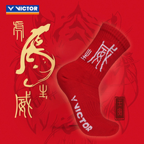 Victor Victor SK - CNYT101 Tiger YEAR Badminton Socks thickened towel bottom
