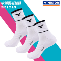 True Sox triumph VICTOR Weikdo SK-171 3 Double fit badminton socks thickened towel bottom
