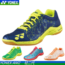 Real shoes YONEX SHB-AM2 second generation LCW badminton shoes lightweight Li Zongwei Japan CH
