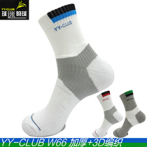 True socks YY-CLUB W66 badminton socks whole hair thickening sweat absorption Sports 3D weaving net weight 70g