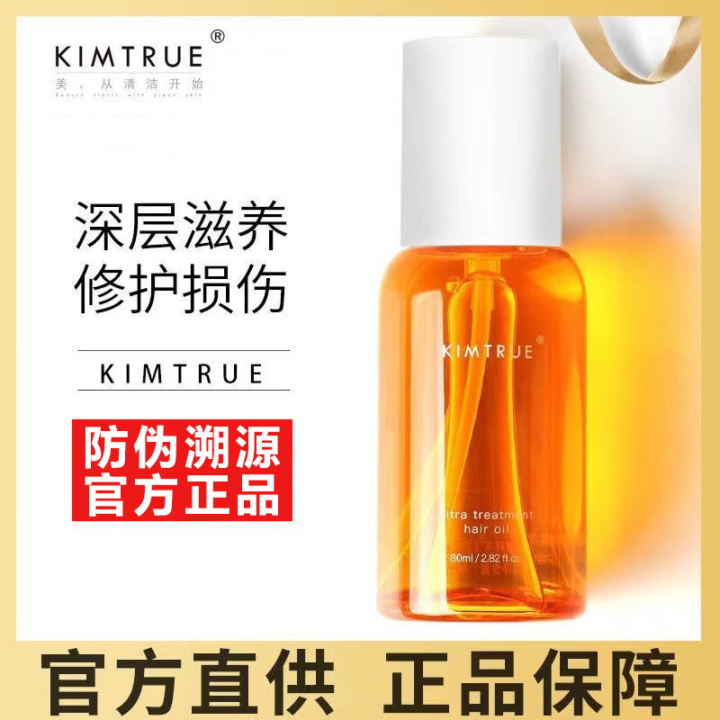 KT and early hair care essential oil repair dry bifurcation to improve manic curly hair damaged care official 80 ml