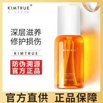 KT and early hair care essential oil repair dry bifurcation to improve manic curly hair damaged care official 80 ml
