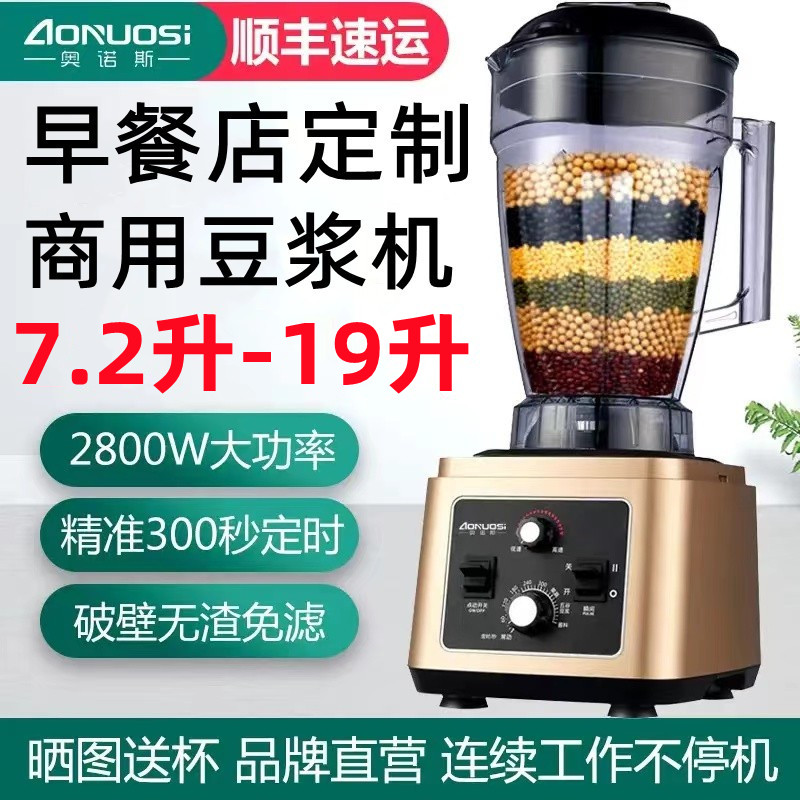 Onos Large Capacity Soybean Milk Machine Commercial Early Dining Store Now Grinding No Slag Wall-Breaking Cuisine Machine High Power Juicer