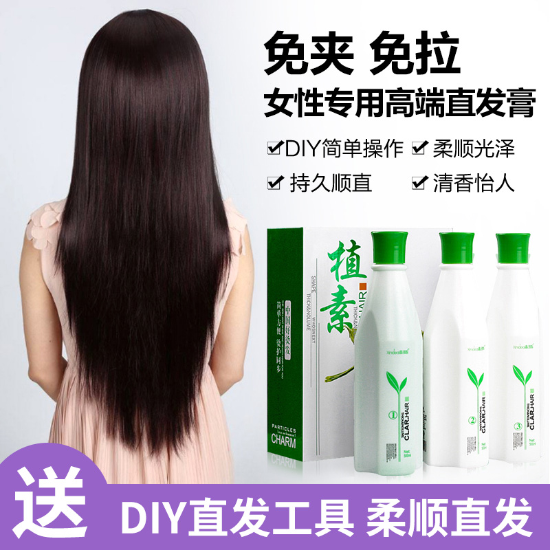 Genuine Vegetable Hair Straightening Cream Home Lasting