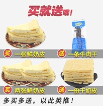 Inner Mongolia fresh milk skin handmade cheese keto snacks